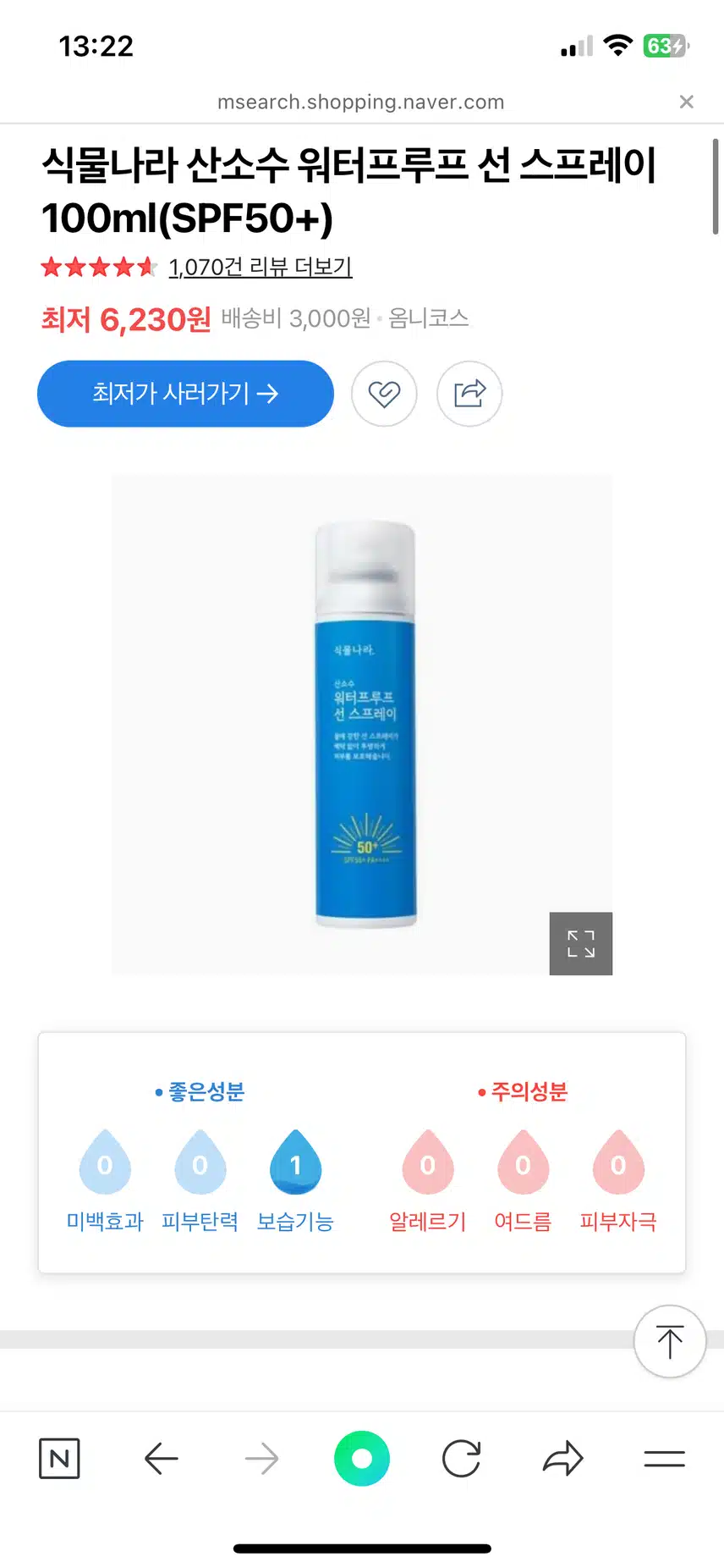덧바르기 귀찮으면 선스프레이로!