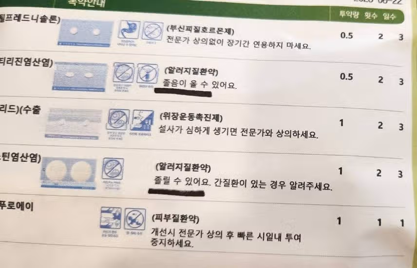 화명동 다미안피부과에서 두드러기 치료했어요.