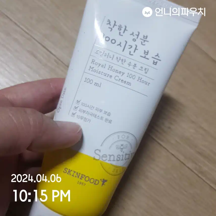 보습챙겨요~^^^