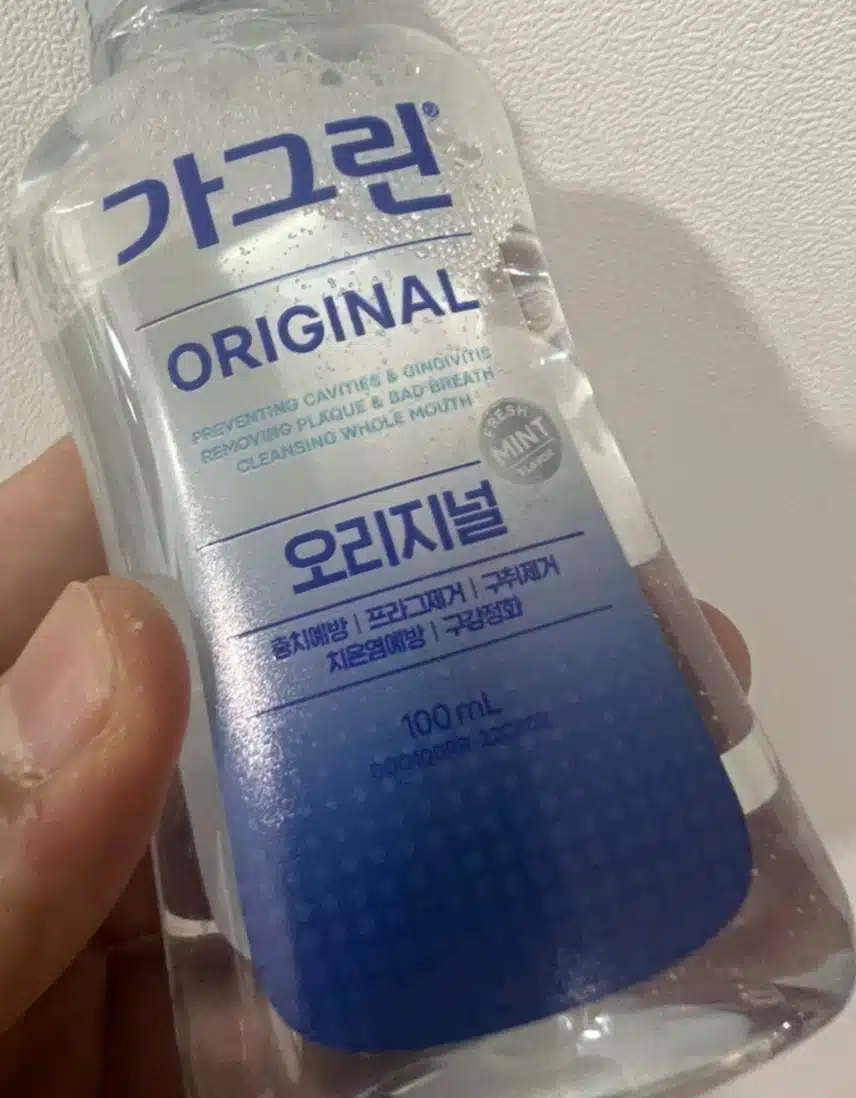 가글