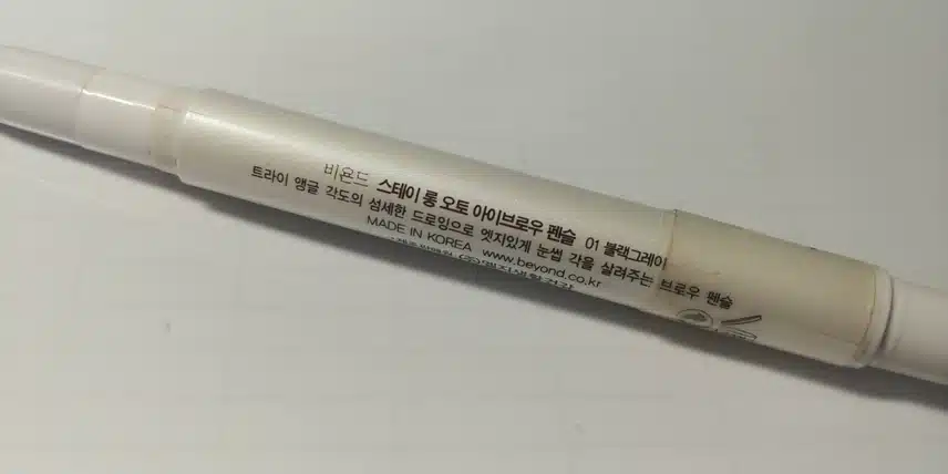 꾸준히 잘 사용하고 있는 아이브로우