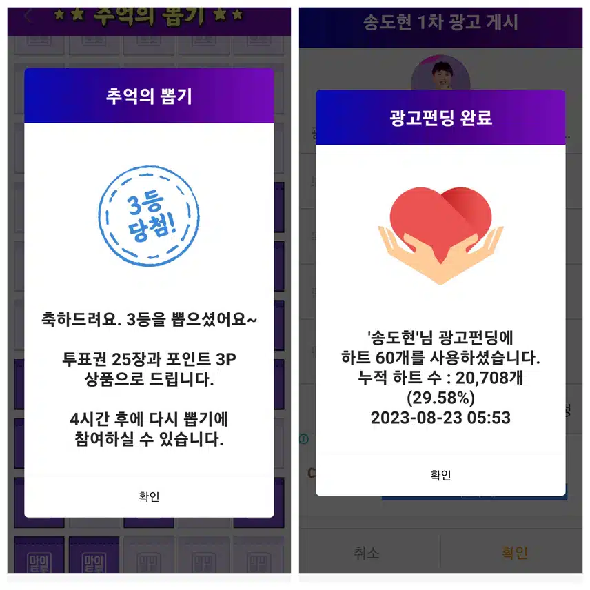 방구석 꺾기요정 송도현군을 응원합니다~♡