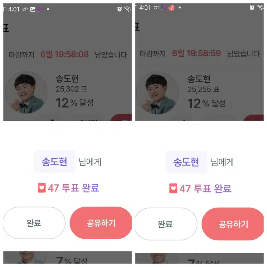 방구석 꺾기요정 송도현군을 응원합니다~♡