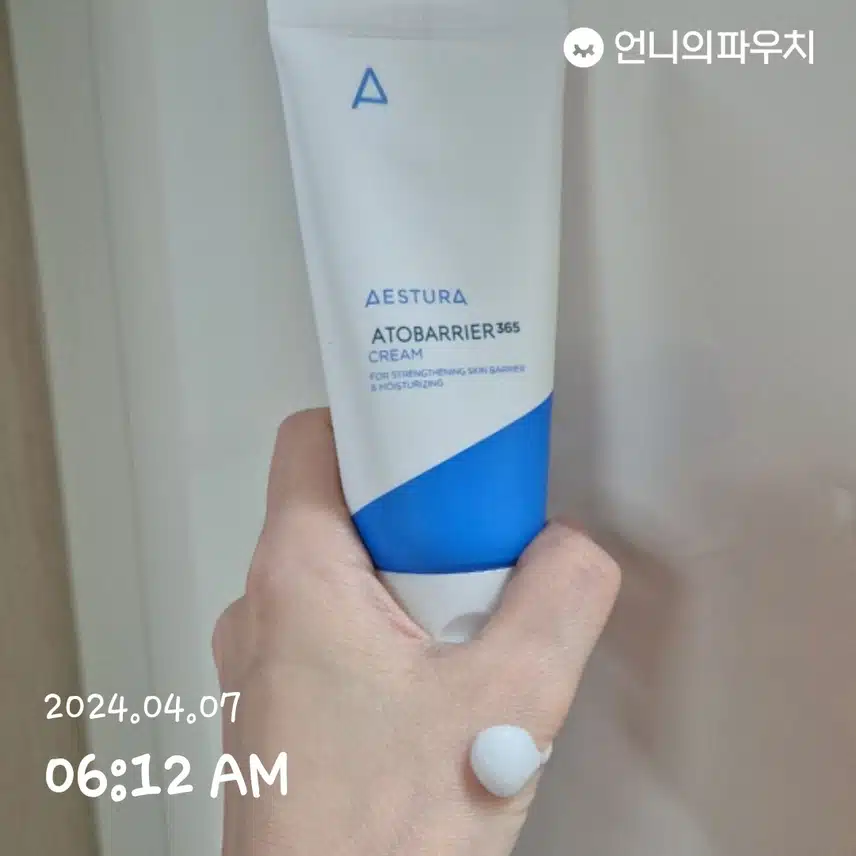 아토베리어 고보습크림