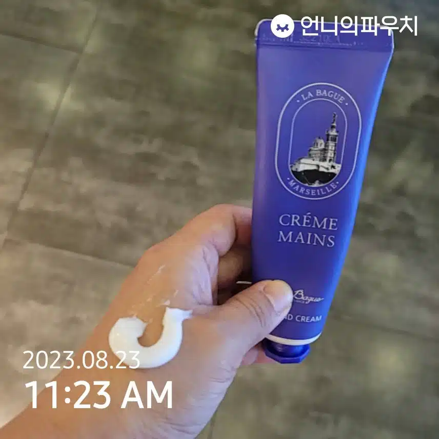 오늘도 핸드크림 발라주었어요 ㅎㅎ