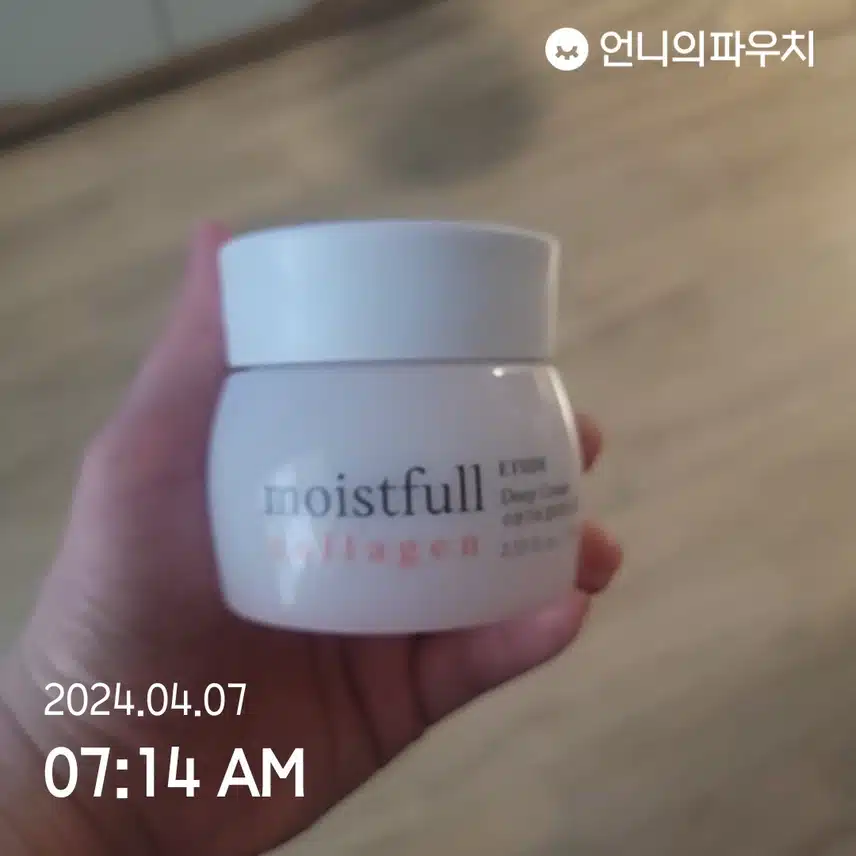 수분충전