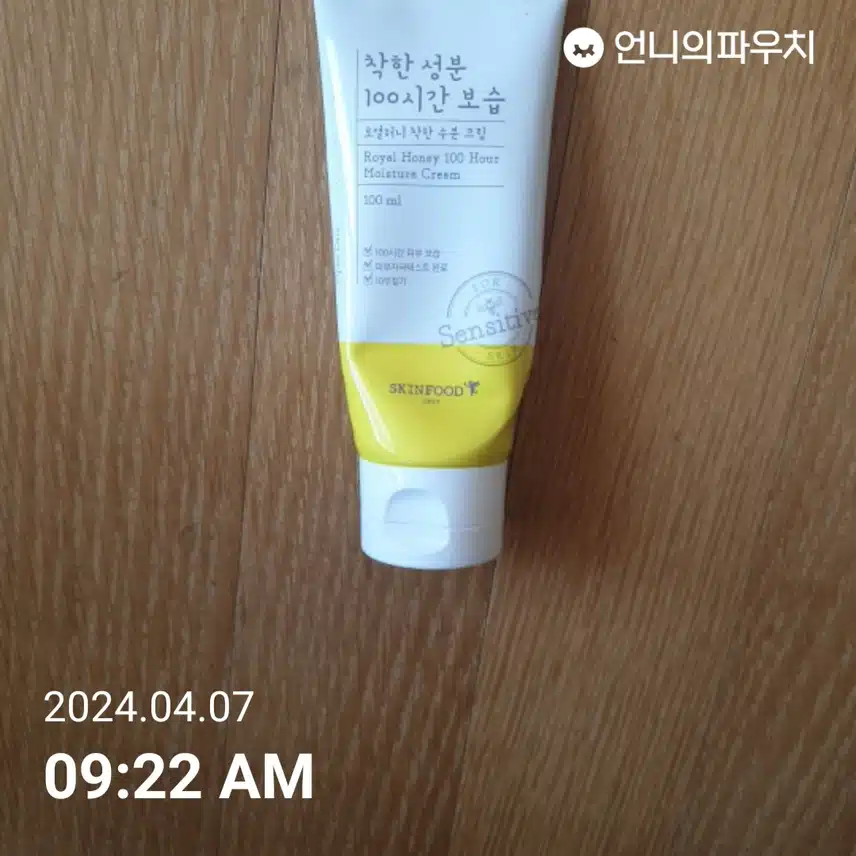 수분크림