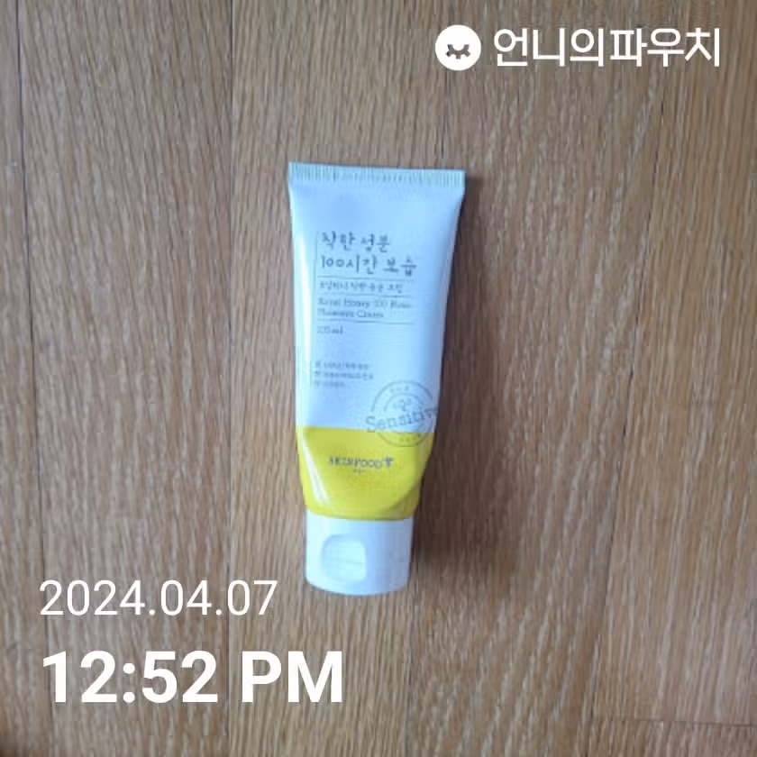 수분크림 