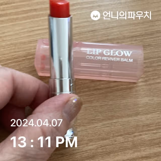 립글로즈 바르기