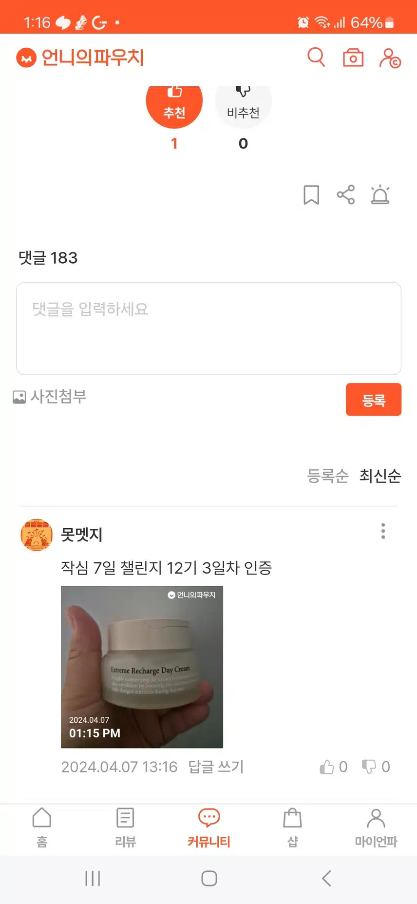 크림