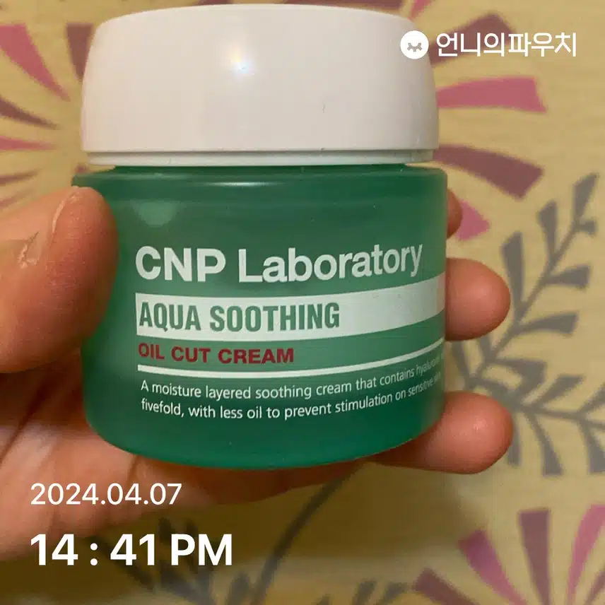 수딩크림