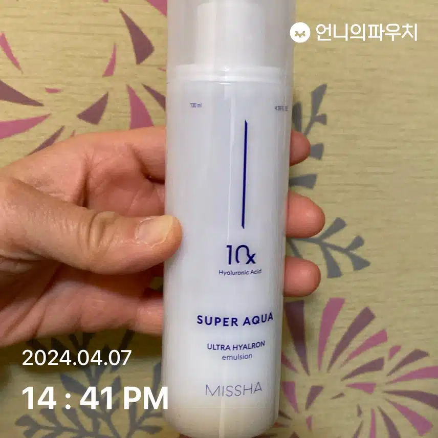 에멀젼