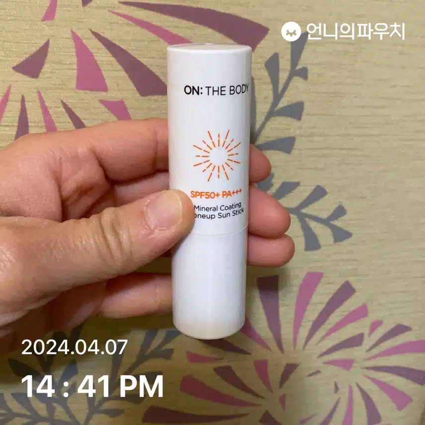 선스틱