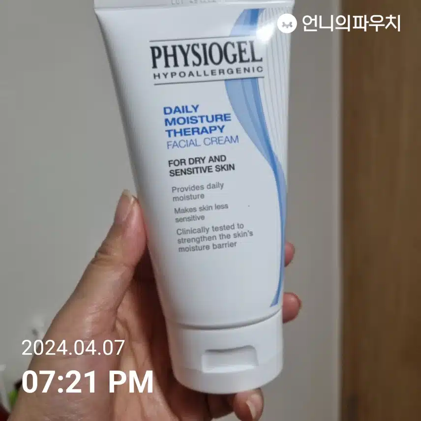 수분크림 