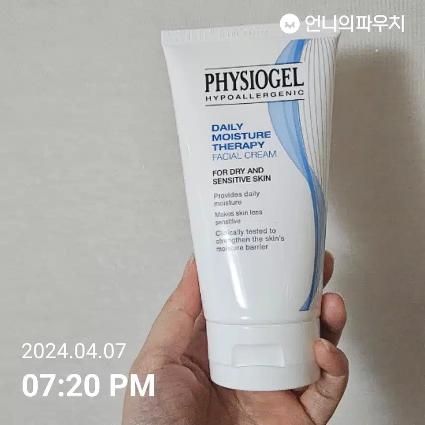 피지오겔 인증