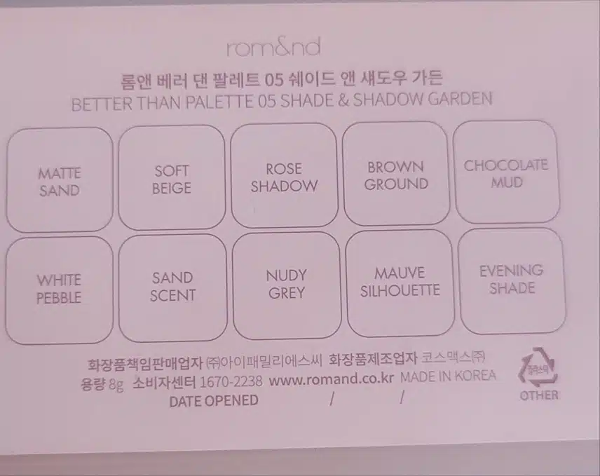롬앤 베러 댄 팔래트 05 쉐이드앤새도우 가든