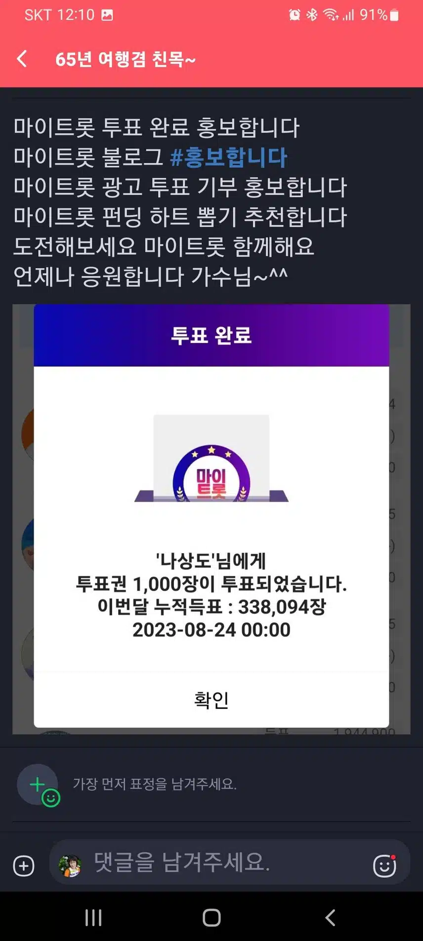 나상도 가수님 응원합니다