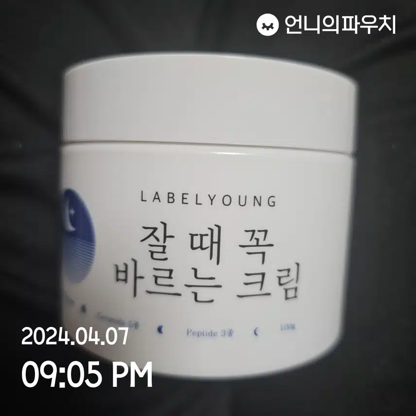 잘때는~