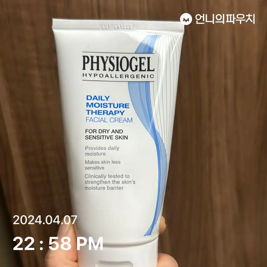 피지오겔 DMT