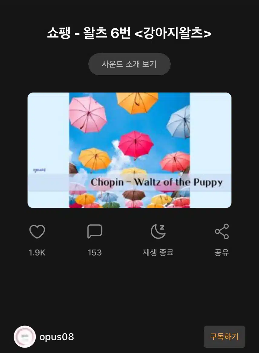 쇼팽 왈츠6번 🐶강아지왈츠