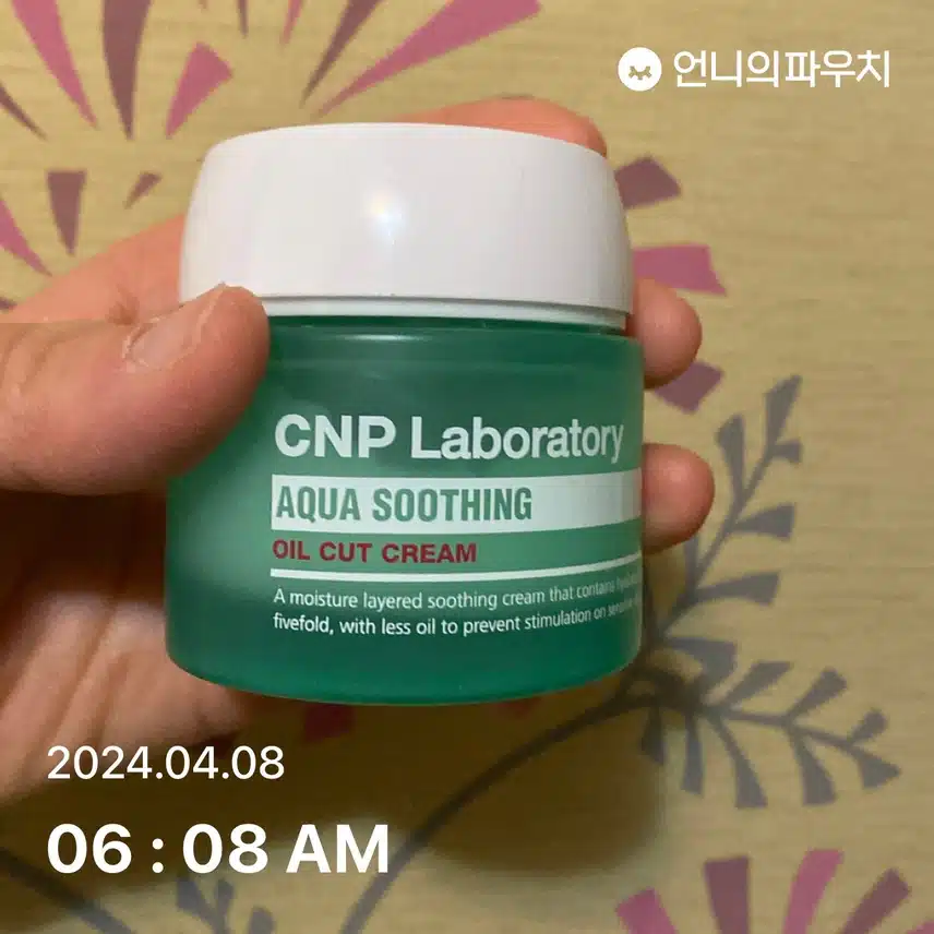 수딩크림