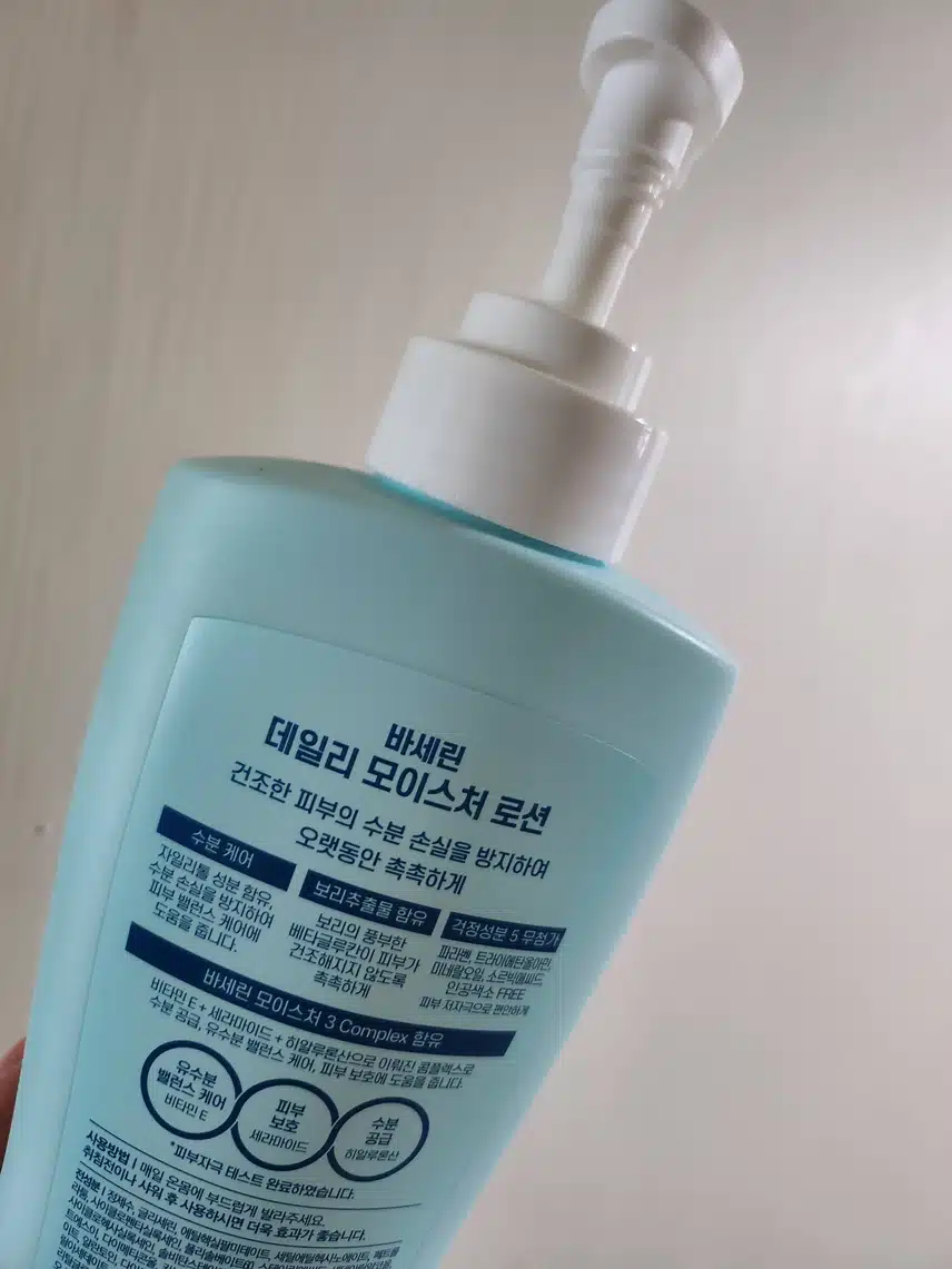 촉촉한 바세린 바디로션
