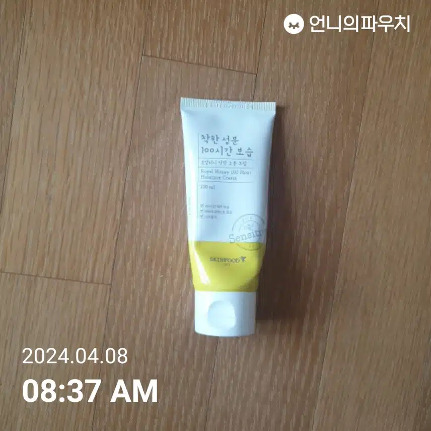 수분크림 