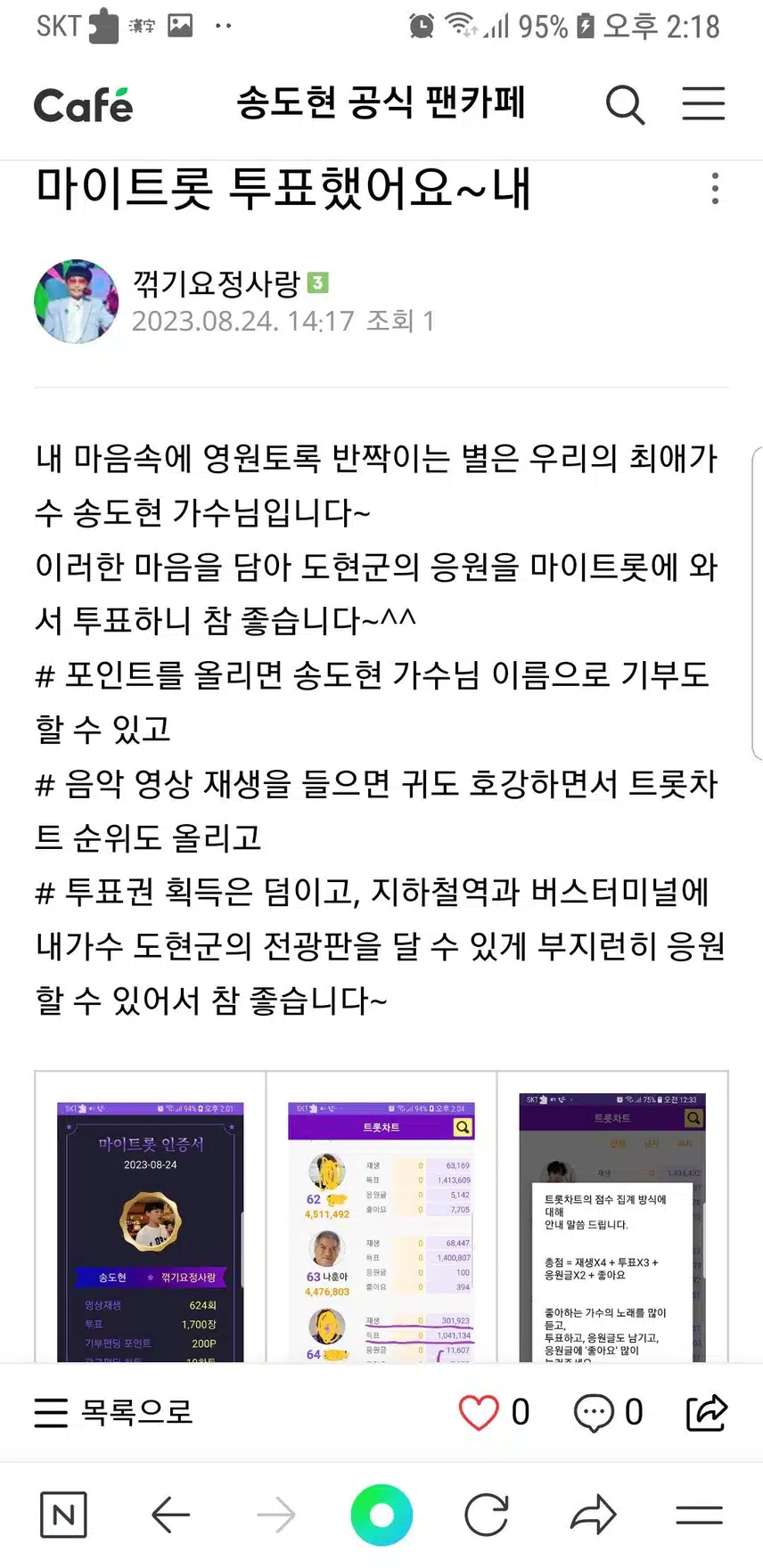 도현군을 응원합니다~
