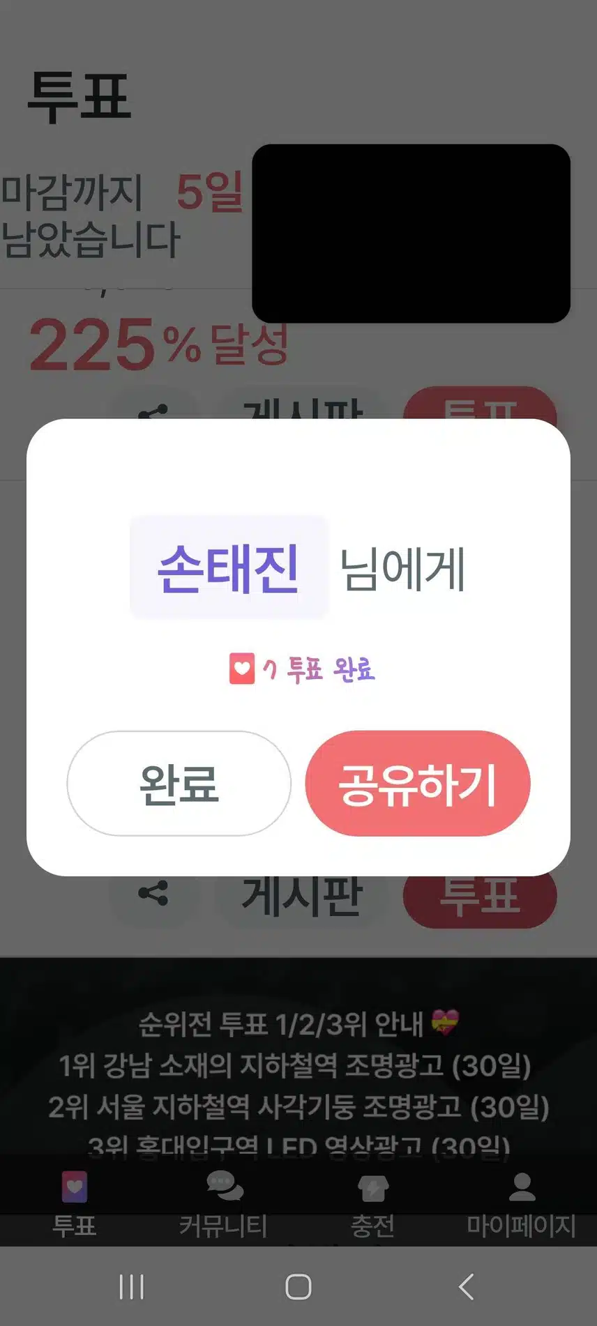 손태진님 응원합니다