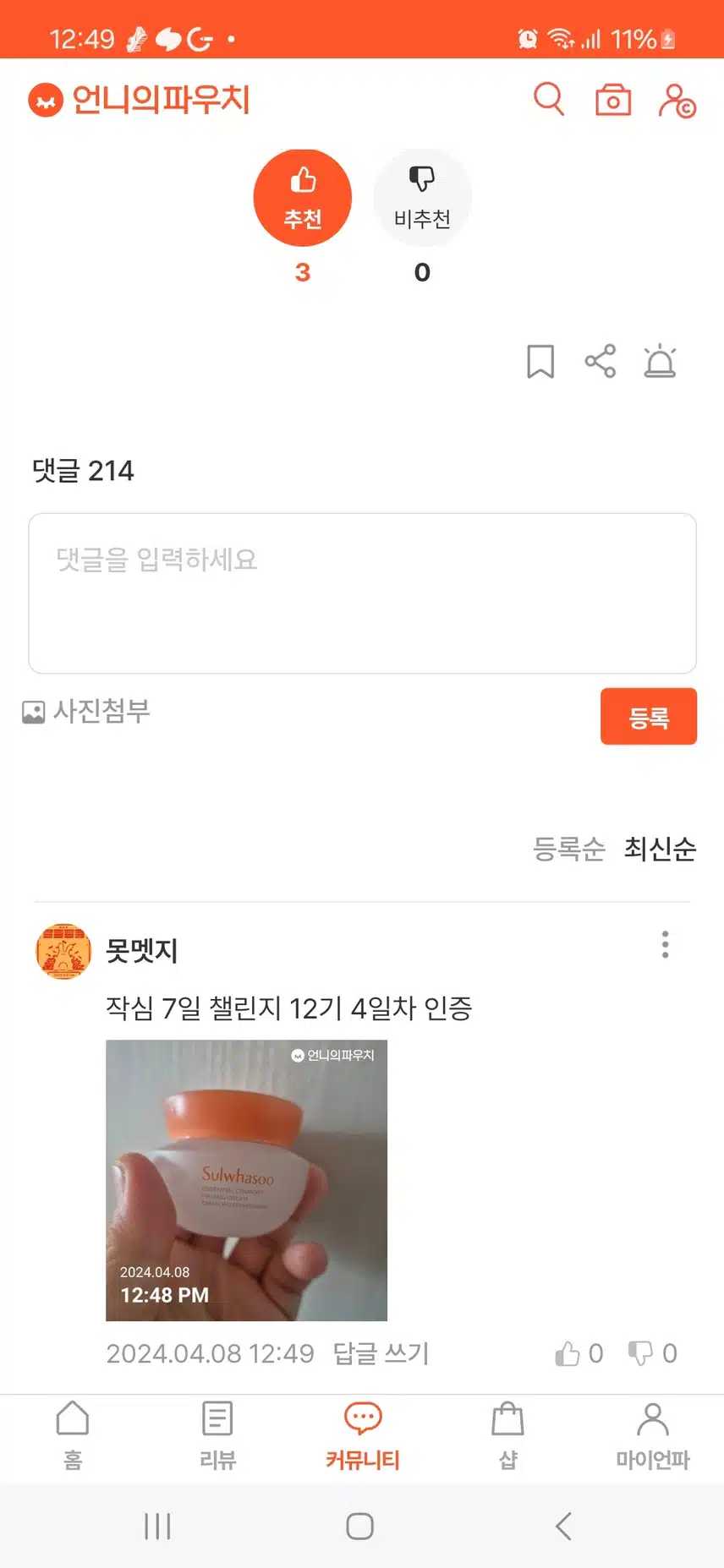 작챌4