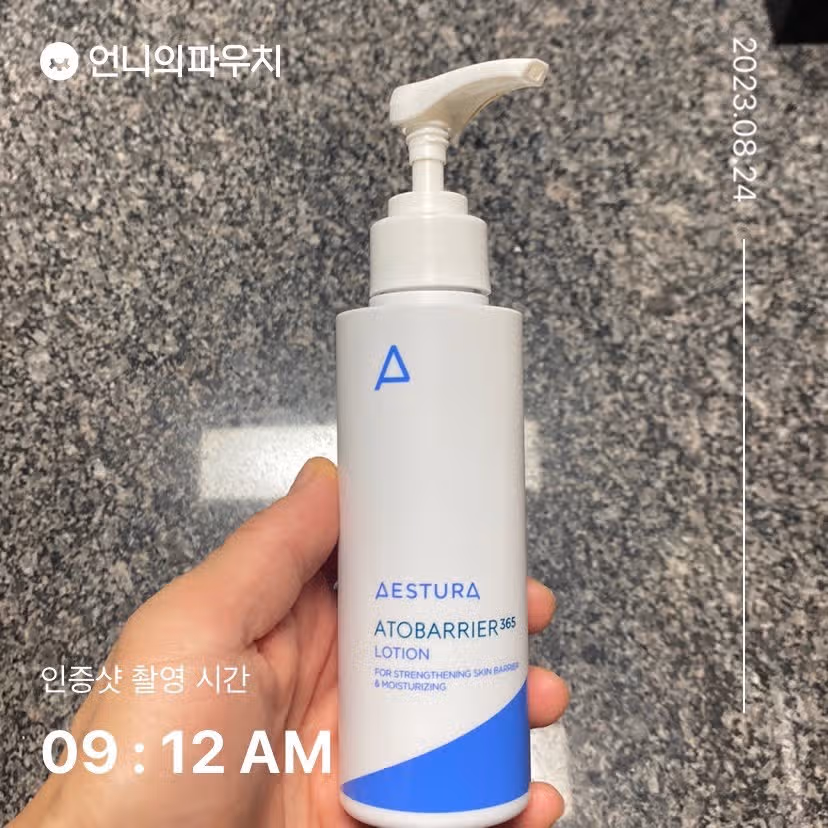 에스트라 로션 