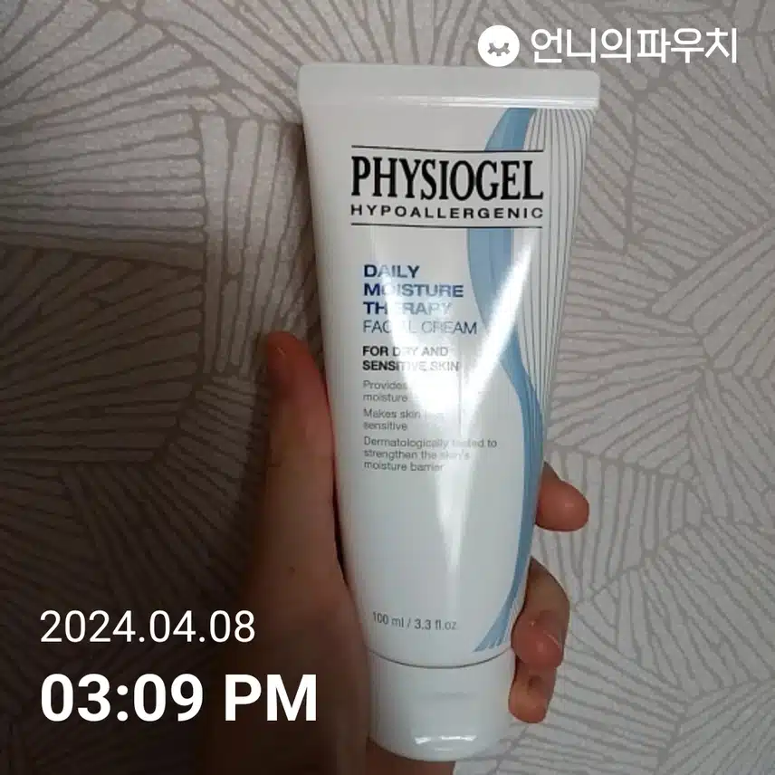 피지오겔