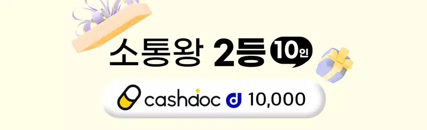 💡27회차 소통왕 이벤트 당첨자 발표🎉당첨되신 분들 모두 축하드립니다~!🥳