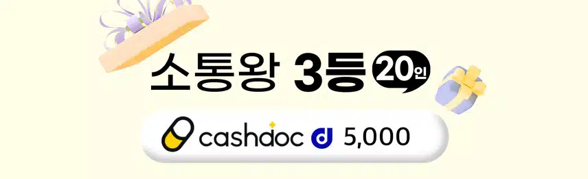 💡27회차 소통왕 이벤트 당첨자 발표🎉당첨되신 분들 모두 축하드립니다~!🥳