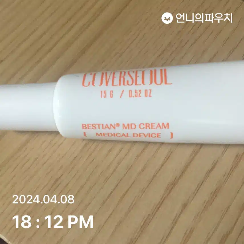 크림 