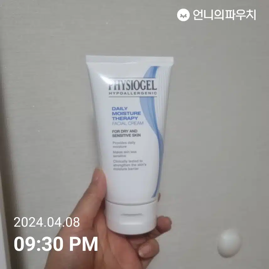 수분크림