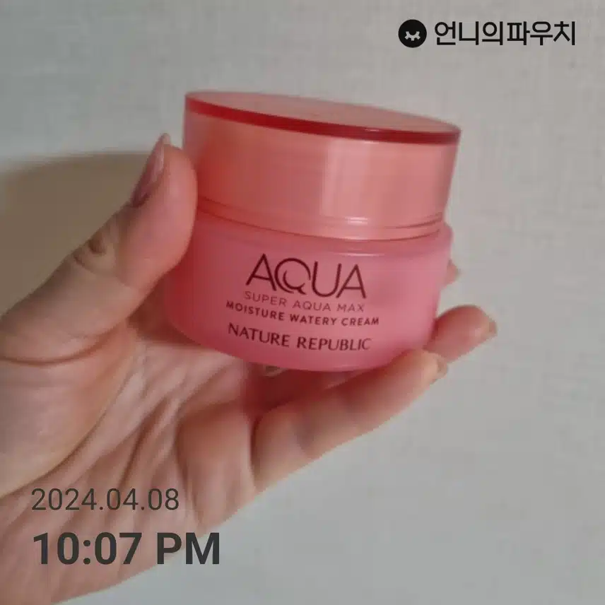 수분크림 