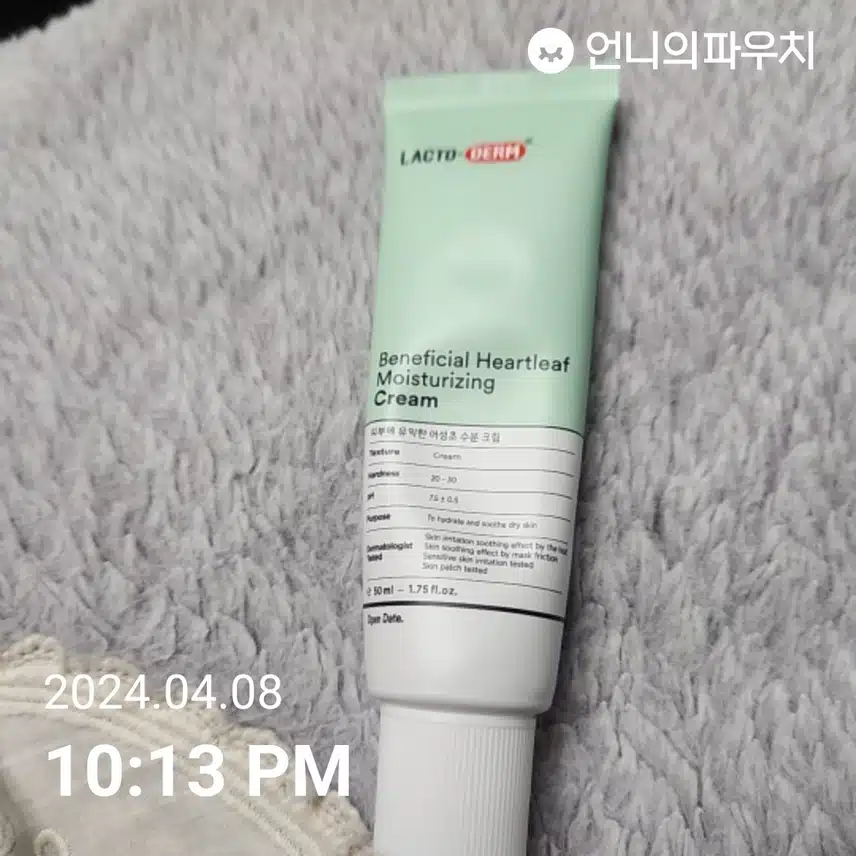 수분크림