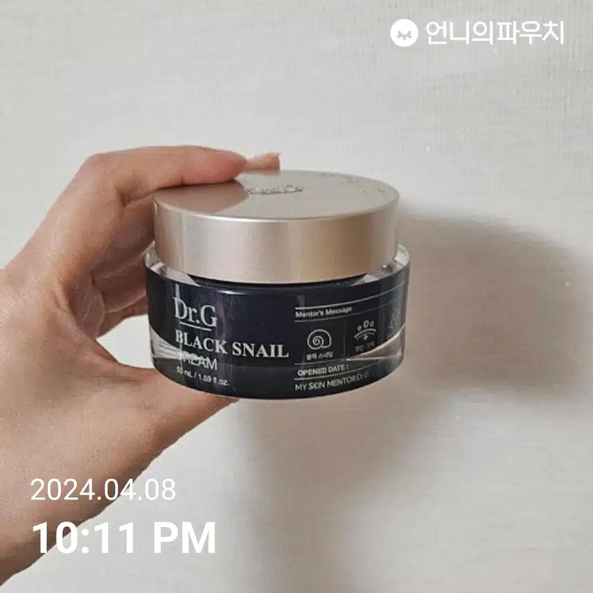 수분크림 바르기