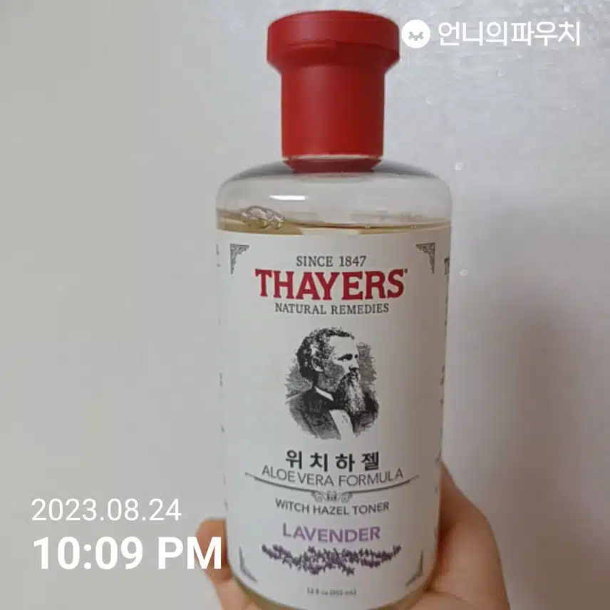 스킨케어 챌린지 1일차~