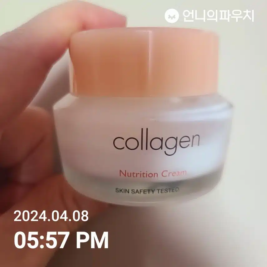 콜라겐크림.