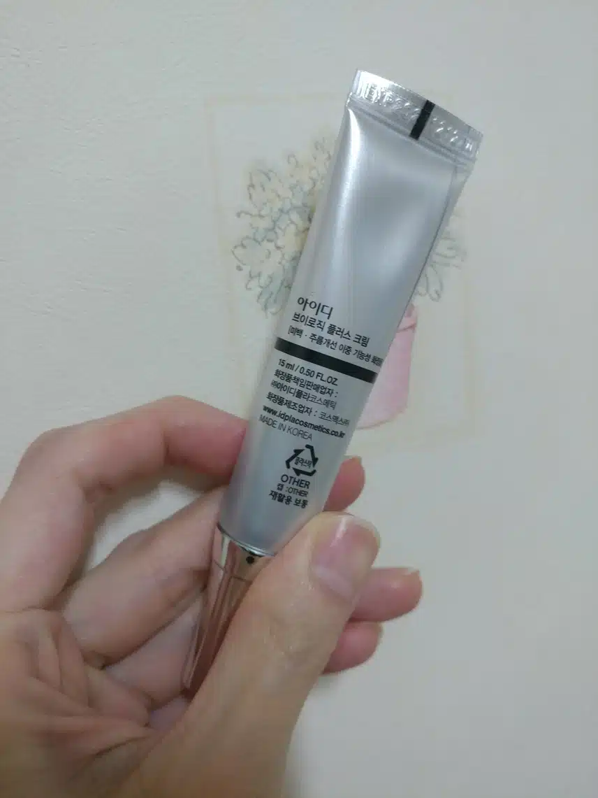 오늘도 크림으로 보습