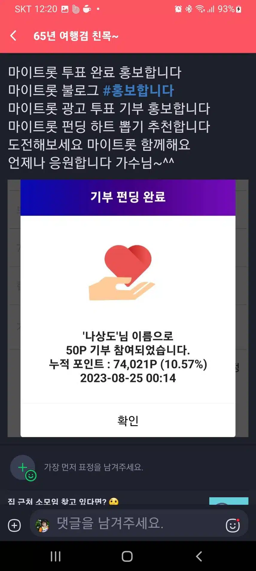 나상도 가수님 응원합니다