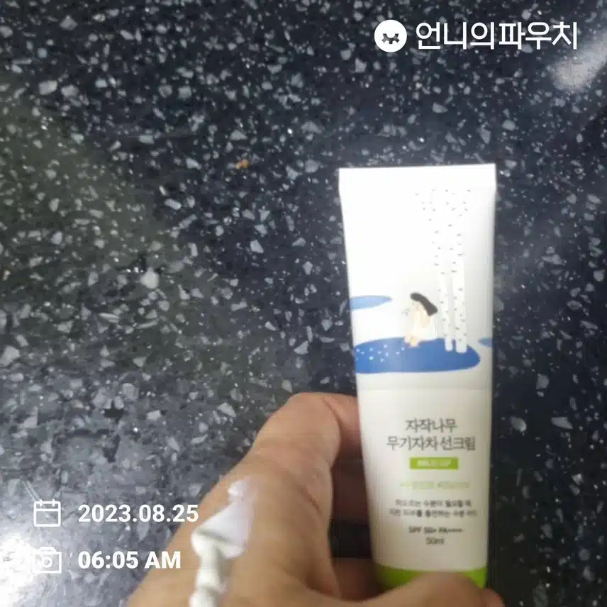 선크림챙기고 운동갑니다