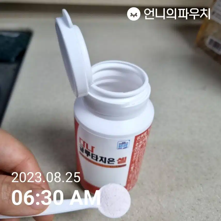 글루타치온 