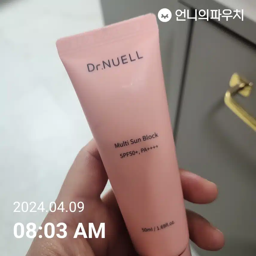 선크림