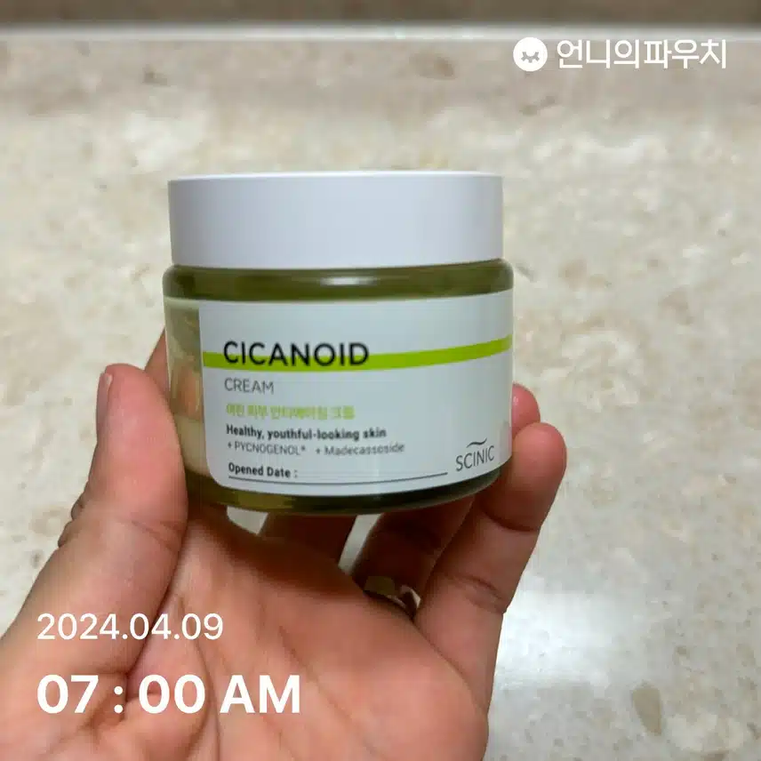 크림 챙겼어요