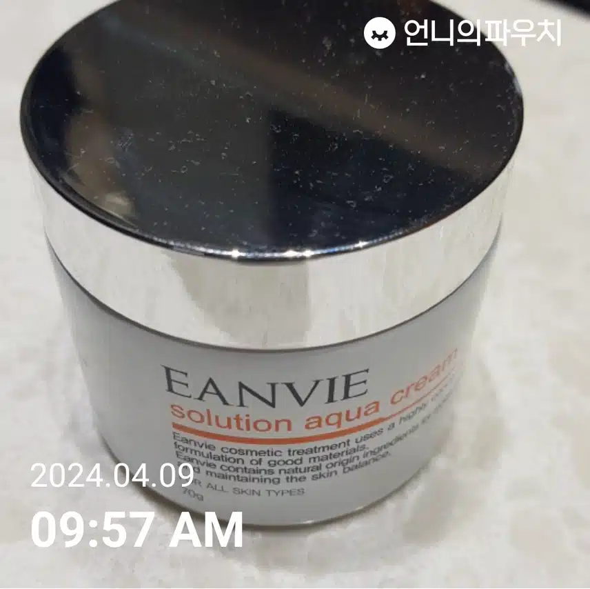 수분크림 