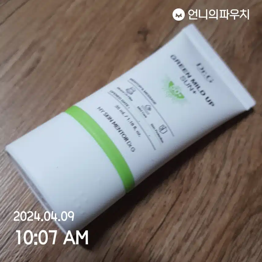 자외선 차단~^^