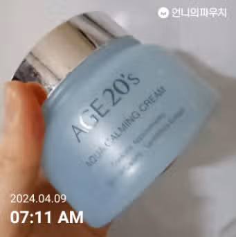 보습크림!